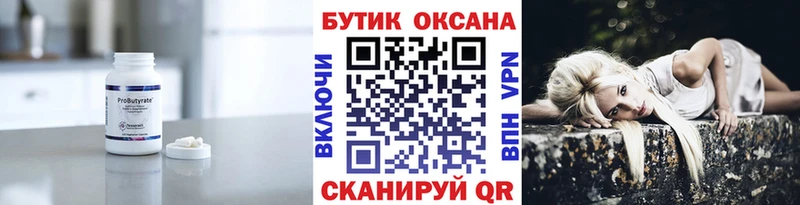 Бутират BDO 33%  Лаишево 