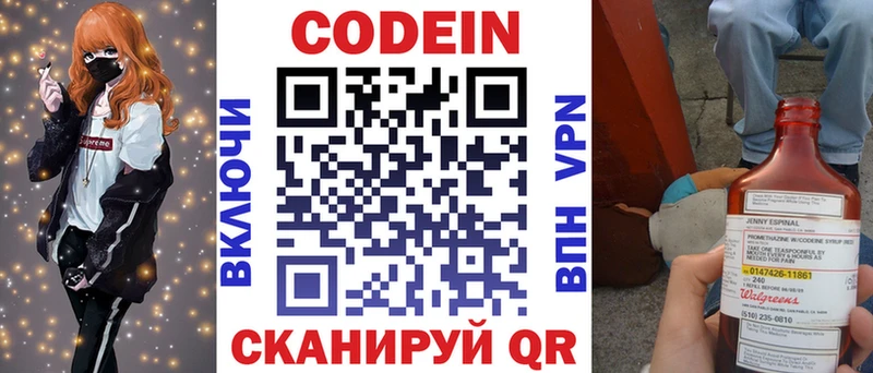 ОМГ ОМГ   Лаишево  Codein Purple Drank  что такое наркотик 