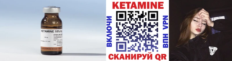 КЕТАМИН VHQ  Лаишево 